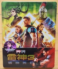 Thor: Ragnarok - Blufans 1/4