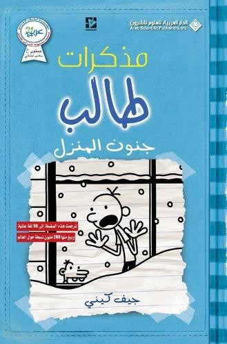جيف كيني مذكرات