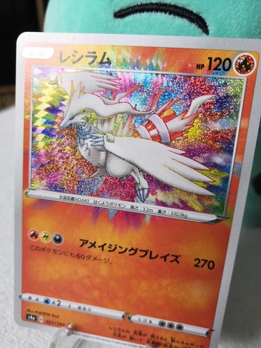 Reshiram amazing rare pokémon - reshiram,