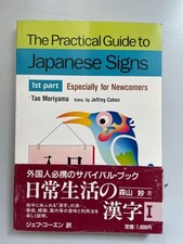 The Practical Guide to Japanese Signs: Making Life Easier, PART I & II Moriyama,