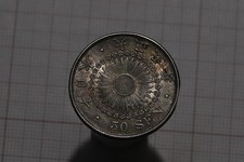 🧭 🇯🇵 JAPAN 50 SEN