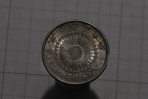 Japan 50 sen - 🇯🇵,