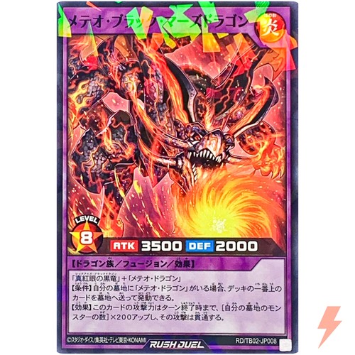 Meteor black mars - meteor,