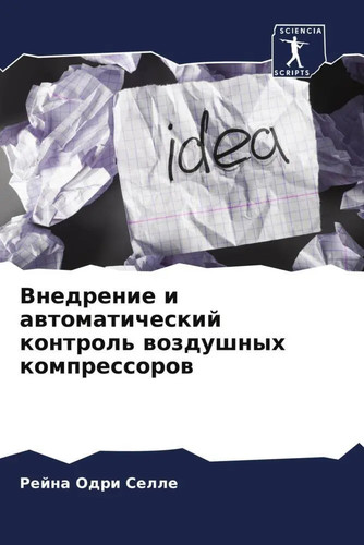 Rejna odri selle vnedrenie i - odri,