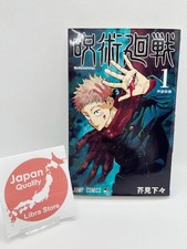 RARE Jujutsu Kaisen Vol.1
