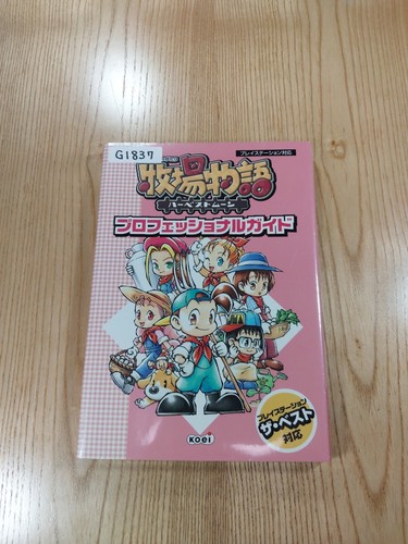 Ps1 strategiespiel bokujou - strategiespiel,