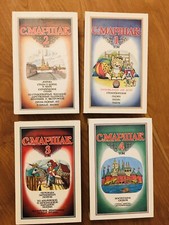 S. Marschak 4Bde, Самуил Маршак Собрание Сочинений 4 Т., UdSSR 1990 Правда