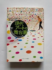 Behind the scenes of