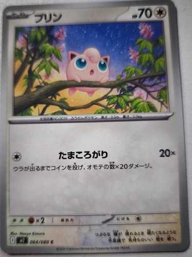 Pokémon jigglypuff inferno - jigglypuff, x