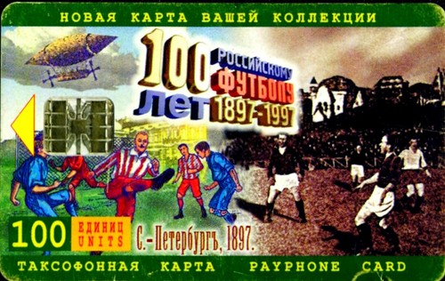 Telefonkarte russland sankt - telefonkarte,