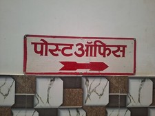 Alt Vintage Postamt Pfeil Mark