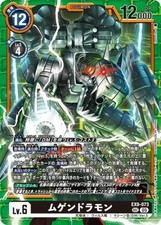 Machinedramon EX9-073 SEC