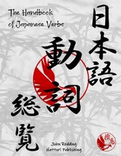 The Handbook of Japanese Verbs