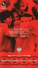 Urawa Reds J.League VHS