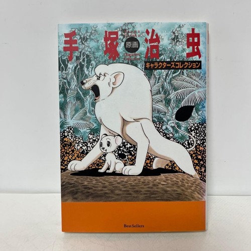 Osamu tezuka sammlung - tezuka,