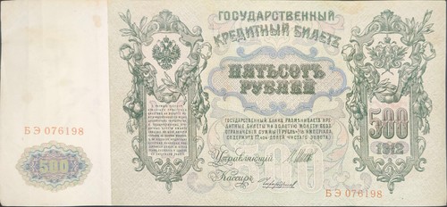 Russisches kaiserreich 500 - russisches,