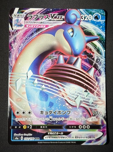 Lapras vmax 032 190 triple - 032/190,