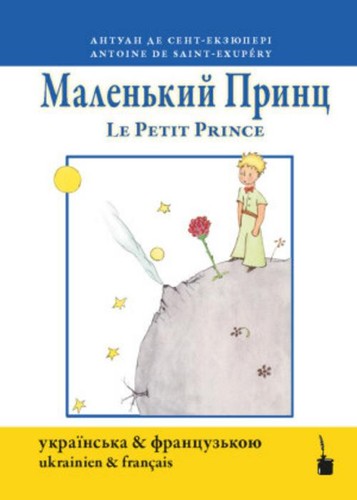 Petit prince antoine de - petit,