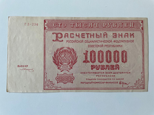 Russland russia p - russland, p.117a