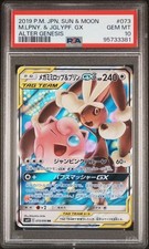 Mega Lopunny & Jigglypuff GX