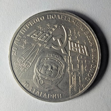 1 Rubel UdSSR 1981 Original