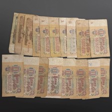 Lot 18x Soviet Union Banknotes
