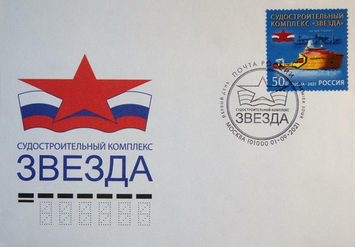 Russia russland 2021 - 2021, 3034
