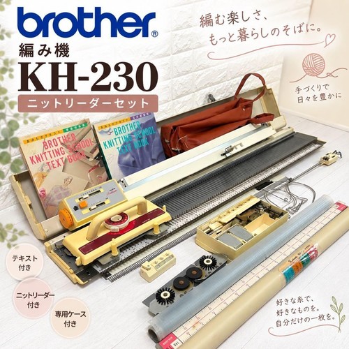 Junk brother 230 - junk, kh-230