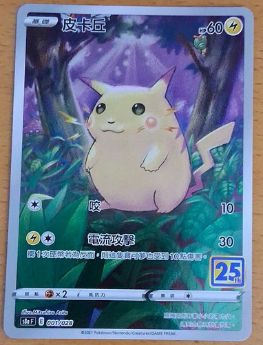 Pokémon tcg pikachu 25th - pokémon,