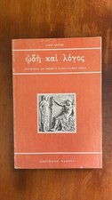 Luigi Arcese - Anthologie von