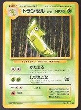 Pokemon Karte Safcon No. 011 -