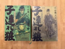 Lone Wolf and Cub - MASTER