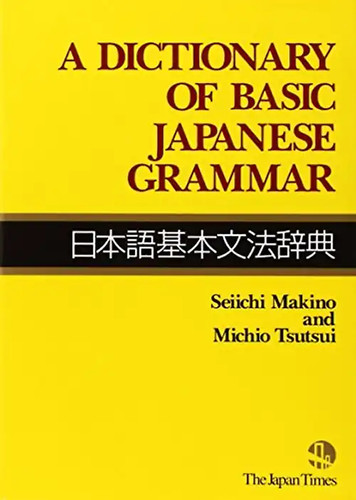 Dictionary basic japanese - a, of