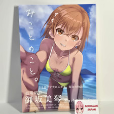 Mikoto no Koto Mikoto Misaka