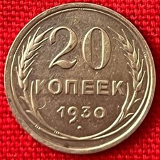Russland SFSR Sowjetunion 15