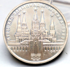 RUSSLAND: 1 Rubel 1978: KREML MIT ERLÖSERTURM - OLYMPIADE MOSKAU, Cu-Ni, St Be52