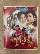 Thai dvd movies collection