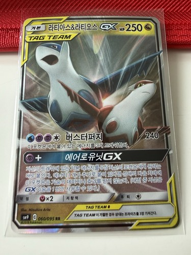 Latias latios 60 95 - latios, gx
