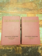 N. Karamsin 2 Bde.; Н. КарамзинСобрание 2Т., Russische Klassiker UdSSR 1964