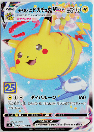 Pokémon tcg flying - flying, pikachu