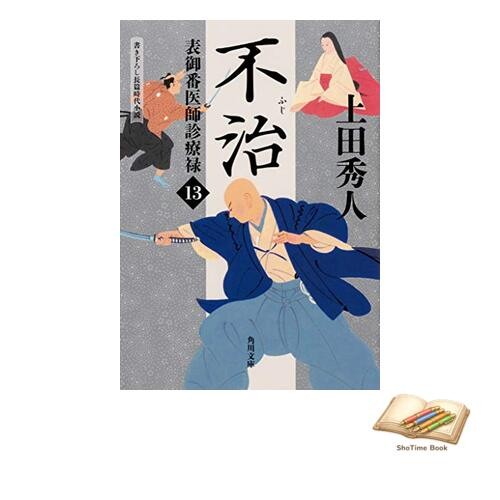 Buch omote goban isha - omote,