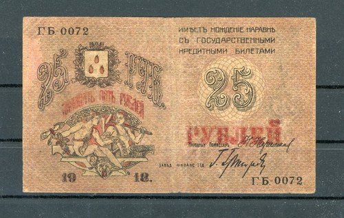 Russland baku 25 - 25, rubel
