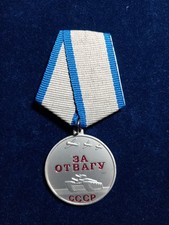 Udssr tapferkeitsmedaille - udssr, 2