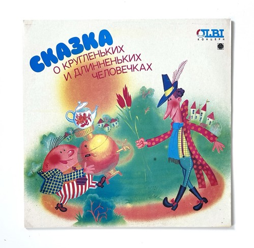 сказка - Сказка, О