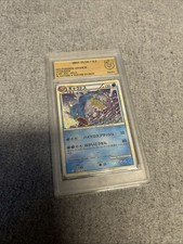 Garados with 9.5 Grading