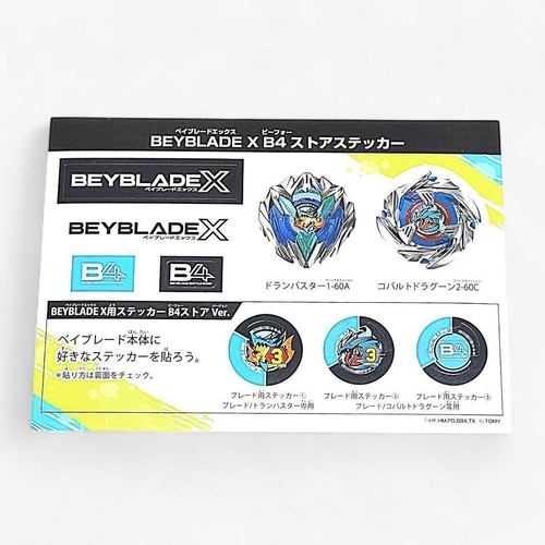 Beyblade store sticker - sticker, 2