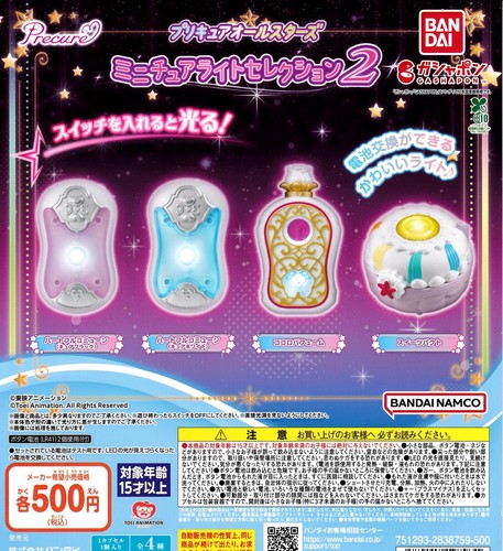 Pretty cure all stars - cure,