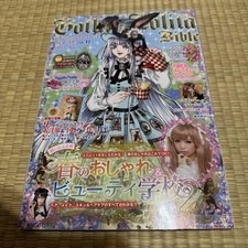 Gothic & Lolita Bible Vol.47