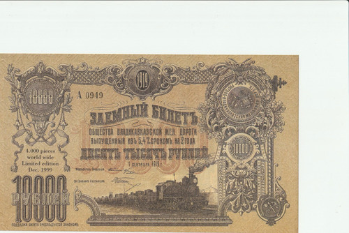 Banknote russland 000 - russland, 10