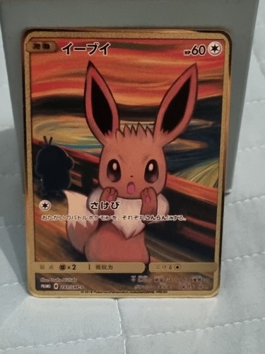 Pokemon evee munch - pokemon,